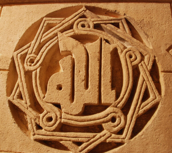 Roundel with the name of Allah, Mosque of al-Hakim, Cairo, Egypt, 990-1013